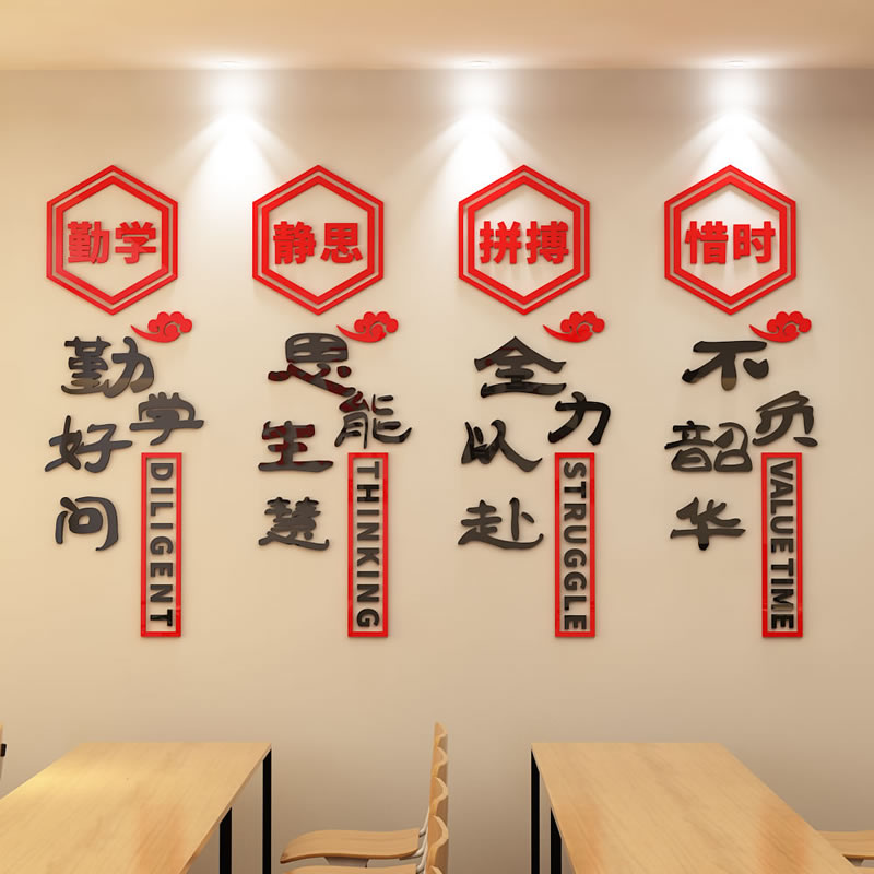 企业文化办公室墙面装饰画励志标语公司进门形象楼梯布置工厂墙贴