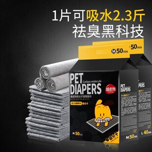 狗狗尿垫加厚除臭吸水大号宠物一次性厕所专用瞬吸泰迪尿不湿布