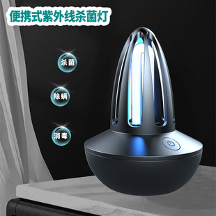 可携式 紫外线杀菌灯衣柜净化器家用臭氧除味除螨消毒灯USB充电