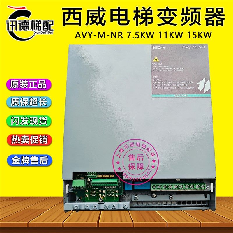 西威变频器AVY-M-NR 1075 1110 1150-XBL-4 巨人通力电梯 操作器