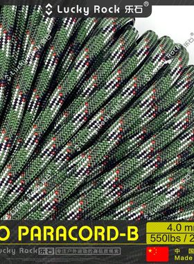 乐石【B174】550磅7芯尼龙伞绳4毫米户外装备七芯4mm绳子手链编织