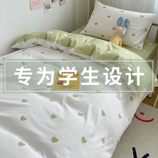 水洗棉床上四件套床单爱心被套罩学生宿舍单人三件套床品非全棉3