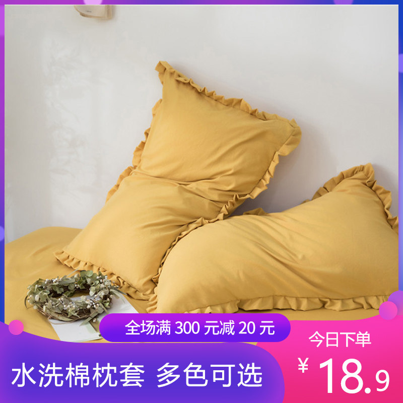 水洗棉枕头套褶皱花边枕皮纯色单只信封枕学生枕套简约一对装ins