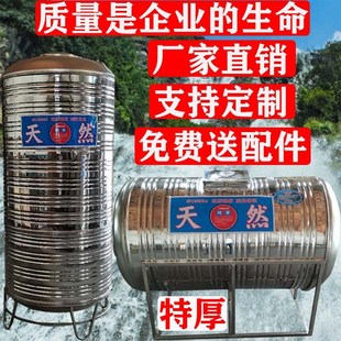 304不锈钢水塔蓄水罐食品级箱家用特厚全自动楼顶屋卧式 2吨圆形桶