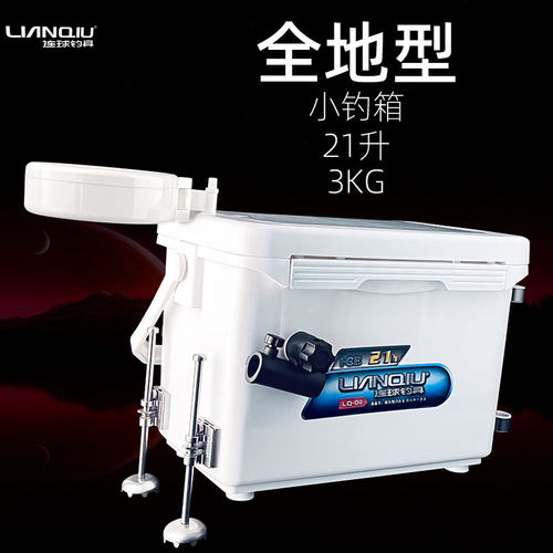 连球小钓箱多功能迷你装鱼箱钓鱼桶可坐超轻小型便携21升伞架升降