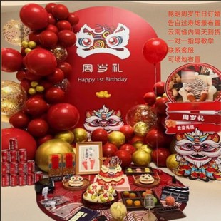 网红定制虎宝宝一周岁生日装 饰背景墙KT板百日宴满月套餐气球客厅