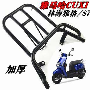摩托车林海雅格s5酷奇CuXi后货架后尾架外卖箱 酷奇尾翼尾箱架子