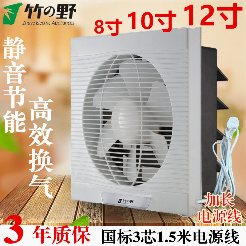 竹野换气扇卫生间排气扇8寸静音墙壁式窗式厨房油烟通风扇抽风机
