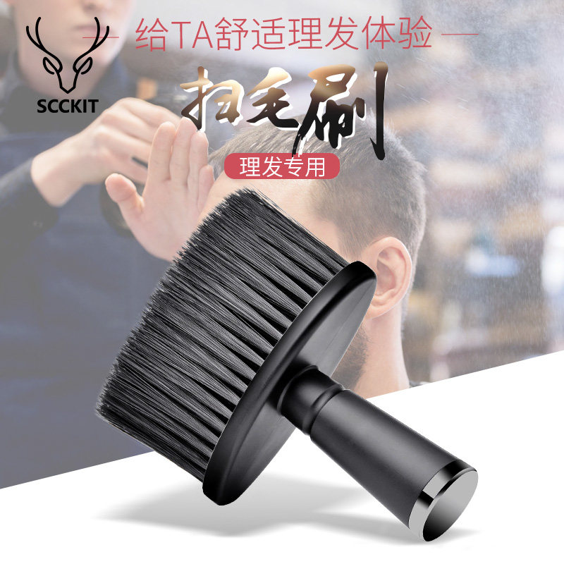 鹿剪鹿剪发廊美发师专业剃头梳子清洁刷碎发刷理发刷扫发刷子