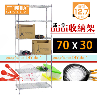 热卖 小管长70宽30厨具整理架锅架厨房收纳架微波炉架花架杂物架