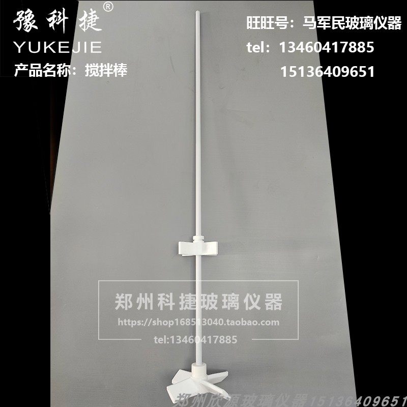 双层釜配套聚四氟乙烯搅拌棒搅拌桨耐酸碱双层推进式螺旋桨,工业油品/胶粘/化学/实验室用品,其他实验器材,淘宝优惠券,粉丝福利购,淘宝优惠卷