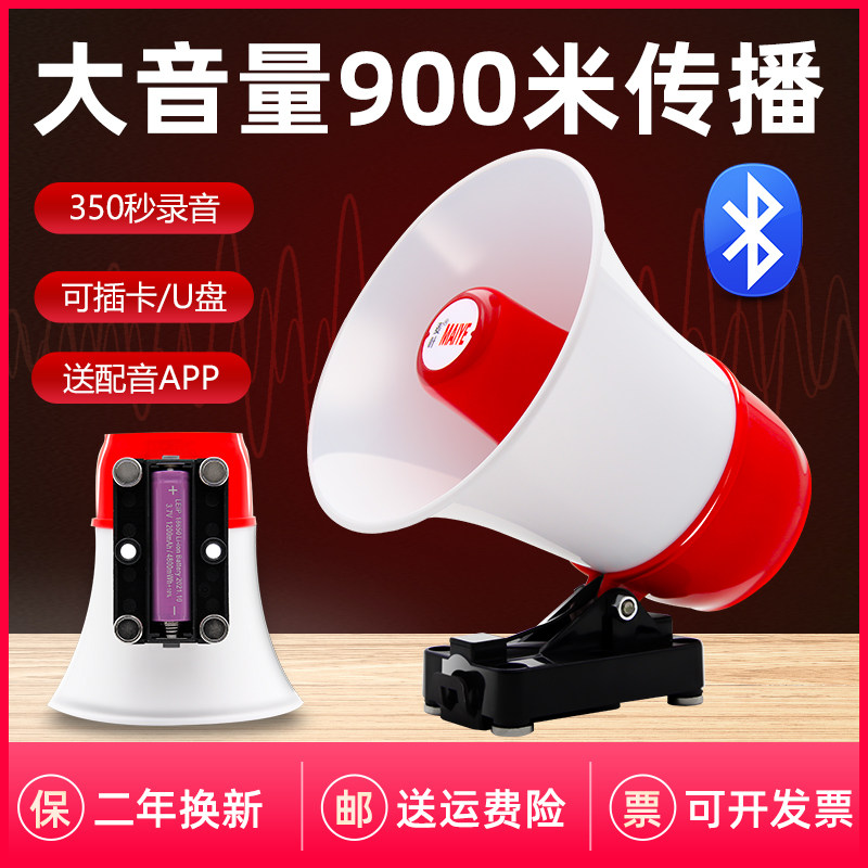 车载录音喇叭扬声器户外地摊叫卖宣传可充电喊话器商铺广告扩音器