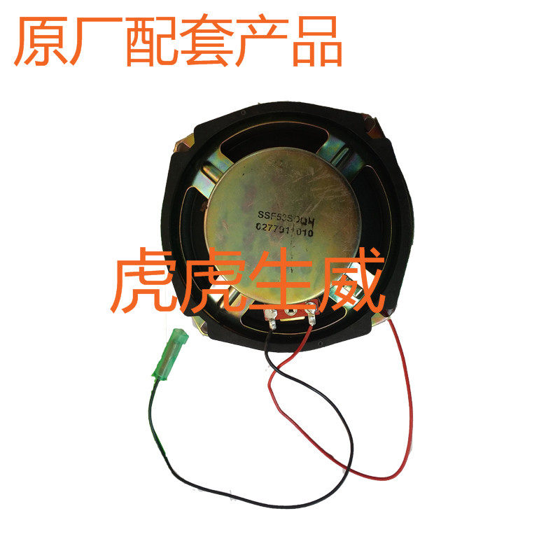 时风风菱风顺风驰收录音机喇叭导航收放机车门音响原装配件扬声器