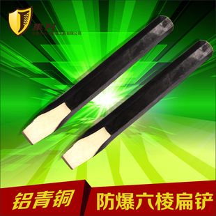 扁铲 铜扁铲 铜錾子14 防爆六方扁铲 錾子 170 500mm 六方錾子