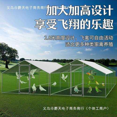 养殖鸡棚鸡笼室外兔笼鸽子笼家禽防雨笼子搭建简易鸡舍养鸡棚全套