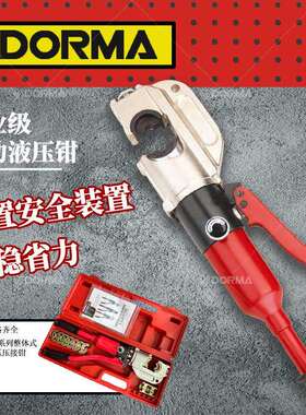 手动液压钳ZCO300液压压线钳ZHO300快速压线钳接线端子压线钳厂家