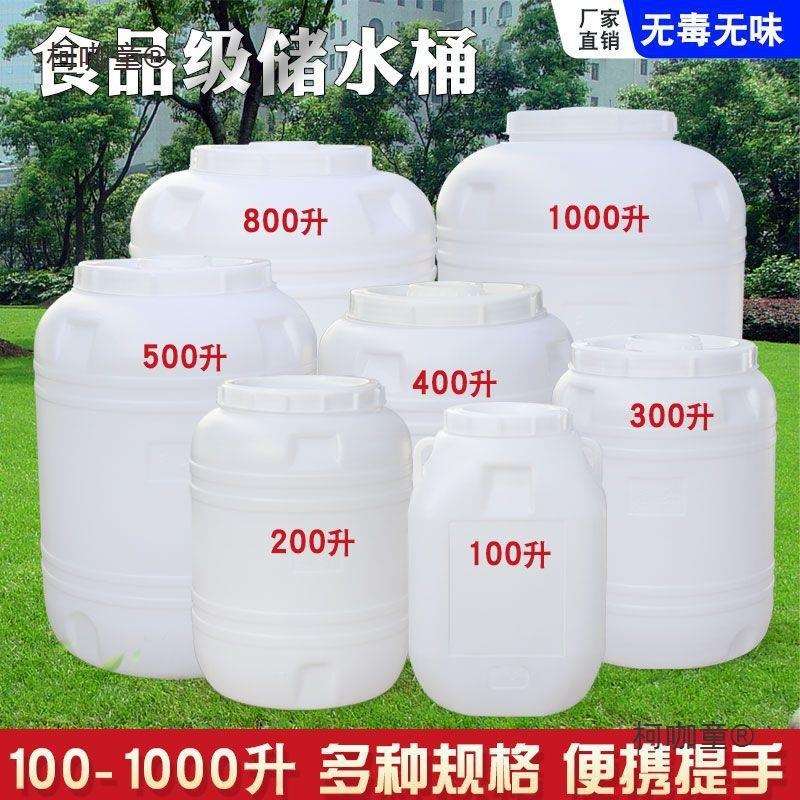 特厚大容量塑料水桶食品级塑料桶四方形纯净水发酵桶腌菜桶麦太保