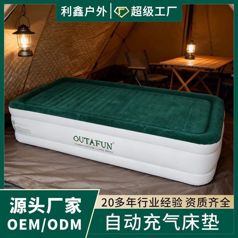 现货可充气便携折叠户外野营床一键自动床垫植绒充气床