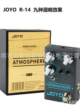 JOYOR-14ATMOSPHERE混响效果器九款混响周边吉他效果器
