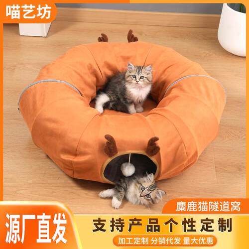 麋鹿隧道窝圣诞猫咪钻洞猫窝甜甜圈迷宫折叠封闭式宠物窝圣诞限定