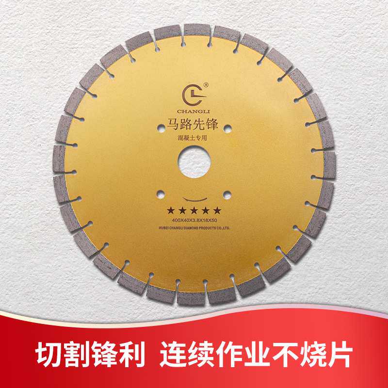 混凝土锯片350/400/500/600老水泥路沥青鹅卵石金刚石马路切割片