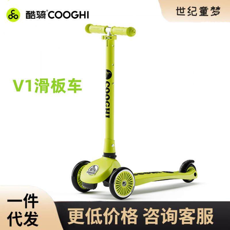 COOGHI酷骑Q1儿童滑板车2-3-6-10岁可折叠滑滑车踏板车大童滑行车