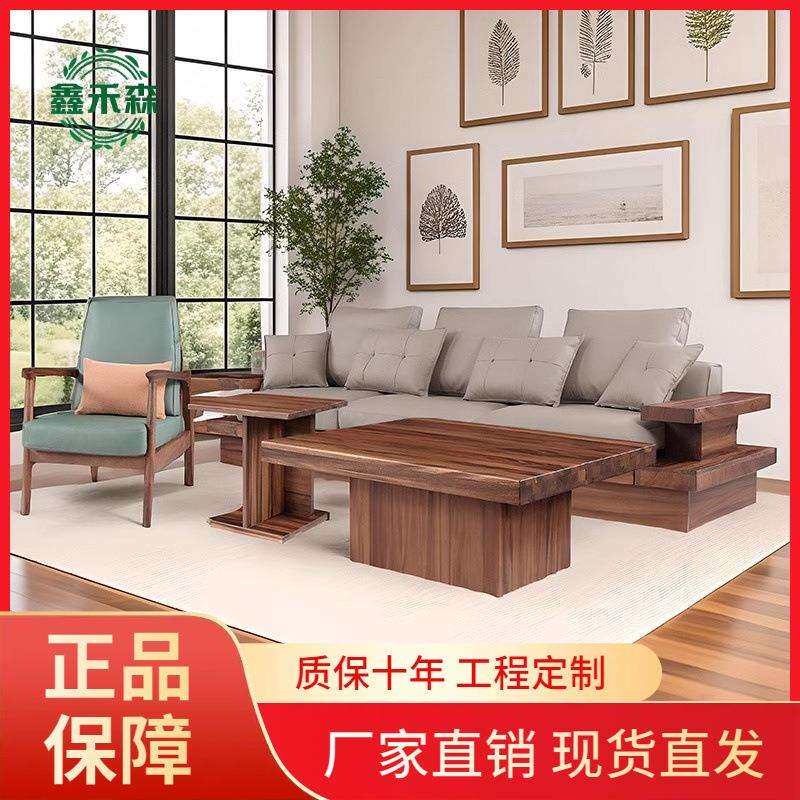 新中式实木沙发组合现代简约大小户型家用客厅别墅木质家具