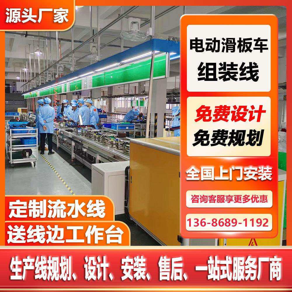 水平循环倍速链组装线滑板车组装线工装板生产装配线自动化流水线