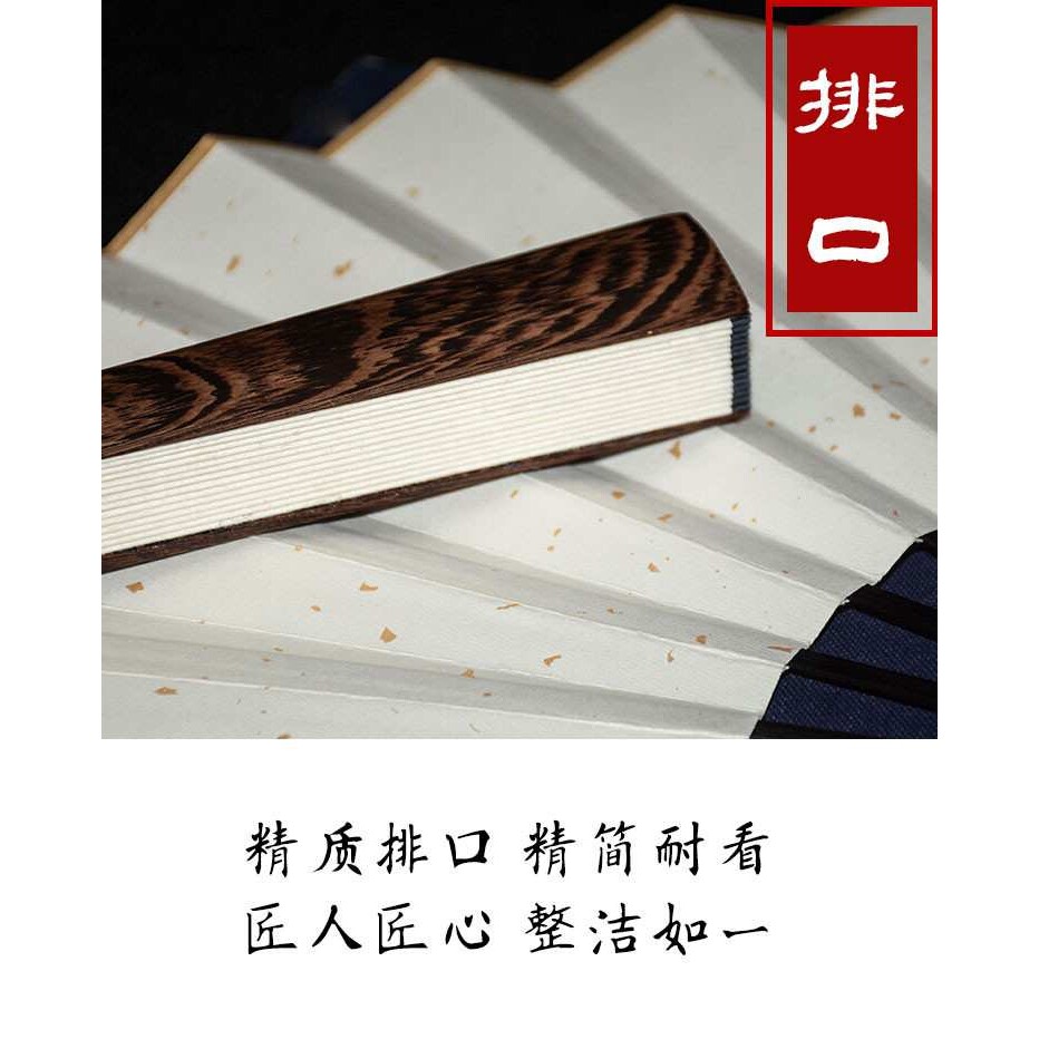 宣纸折扇扇骨仿古扇子洒金扇面中国风折扇10寸乌木鸡翅木纸扇竹芯