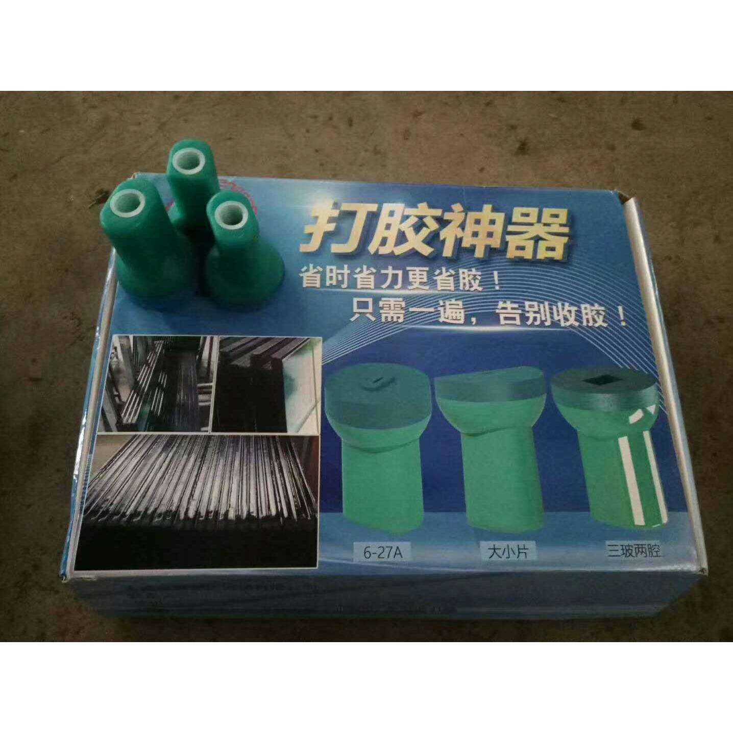 中空玻璃打胶自动美缝打胶机双组份手柄胶头胶嘴泡棉头胶管