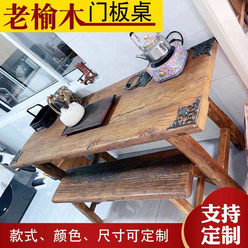 老榆木桌子实木板复古茶桌风化桌条凳餐桌家用原木桌面吧台民俗风