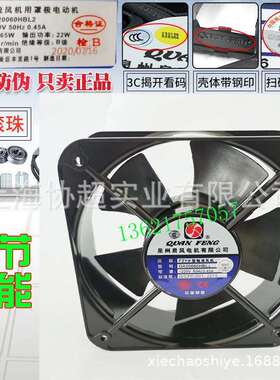 泉风QA20060HBL2200*200*60方形轴流风机FYZ工频风扇20060220V