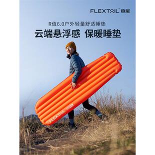 Flextail鱼尾ZERO高r值睡垫户外登山充气垫6.0露营超轻量化防潮垫