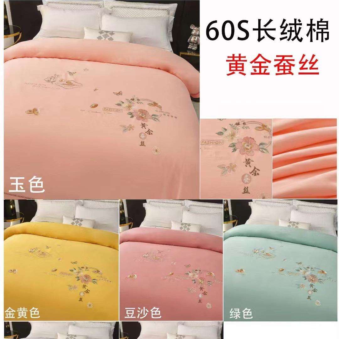 高端轻奢60s长绒棉镂空边纯棉绣花蚕丝被壳加密防钻丝厂家
