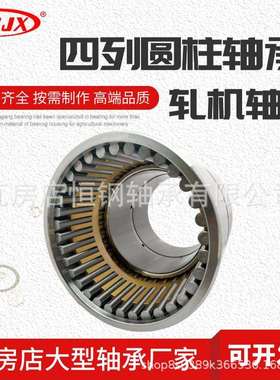 FC5670208四列圆柱轧机轴承280*350*208FC5672210FC5675200