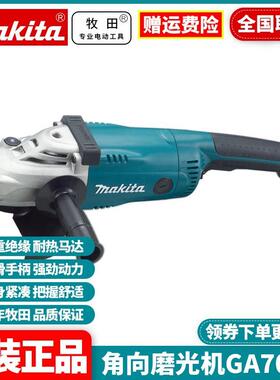 原装牧田Makita角磨机大功率多功能工业抛光切割打磨手砂轮GA7020