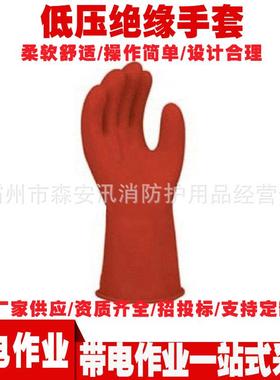 带电作业橡胶手套PST4034018防触电低压绝缘手套绝缘导电手套