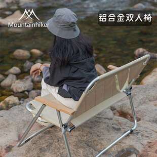 Mountainhiker山之客户外便携式可折叠铝合金双人椅出游自驾两人
