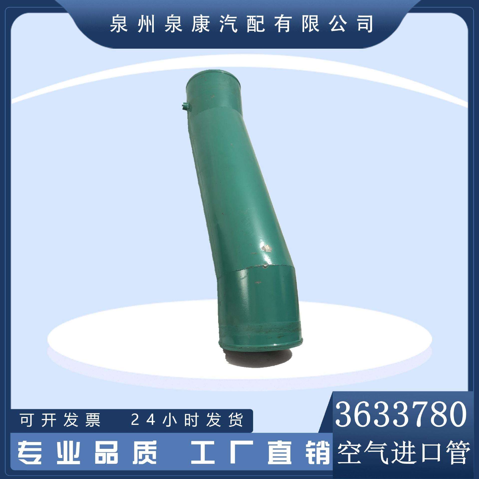 发动机柴油机配件重庆发电机组替换件进气管3633780