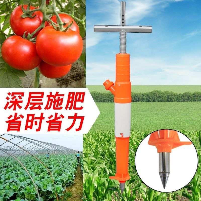 玉米施肥器果树地下追肥器地膜深层根部施肥神器手动点肥器硬地肥
