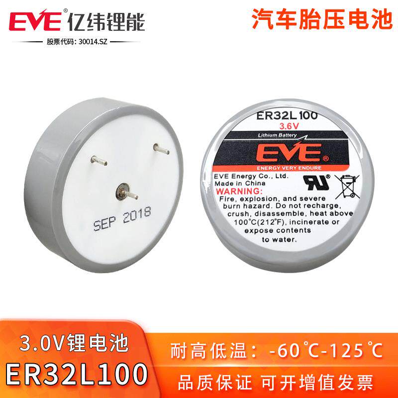 ER32L100亿纬锂能3.6V汽车胎压监测设备主板PLC工控代