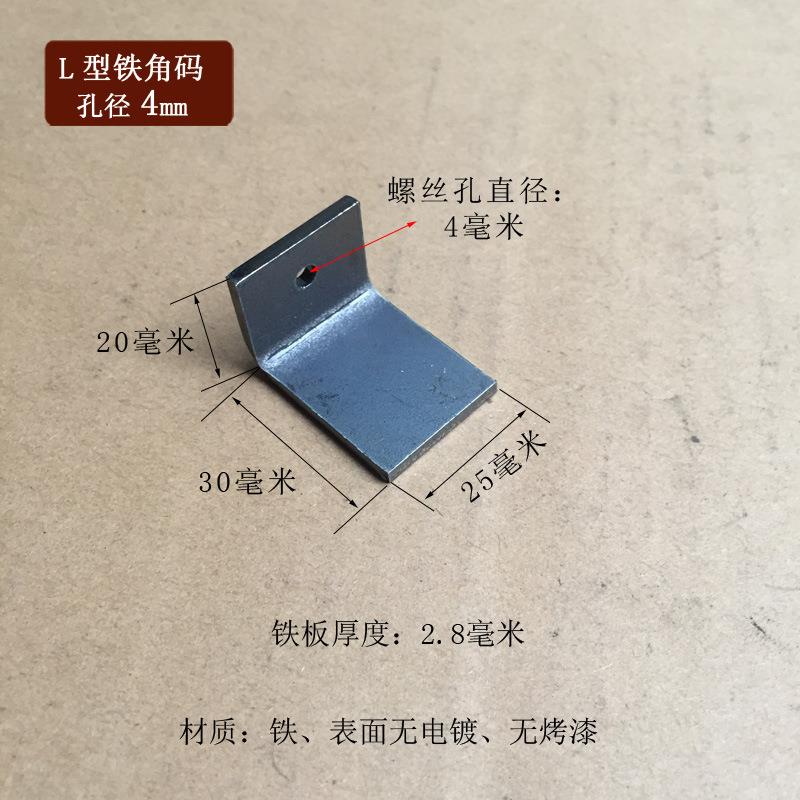 直角铁角码孔直径M4固定L型折弯桌腿支架围栏护栏铁耳朵鼻子展架