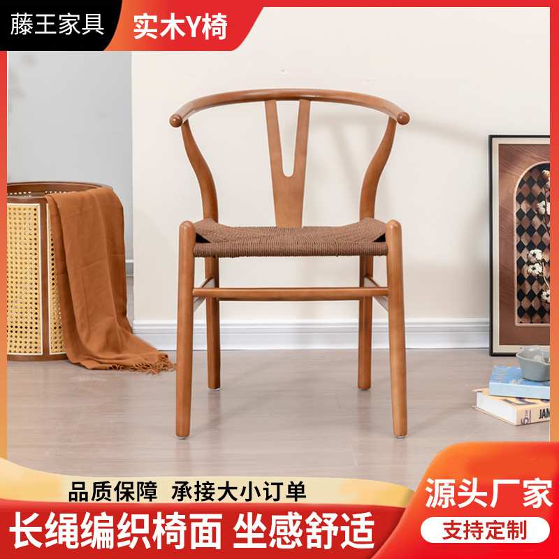 Y椅实木北欧现代简约餐椅设计师餐椅家用中古绳编椅靠背餐桌椅