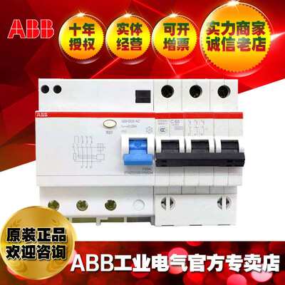 ABB漏电保护器GSH203 AC-C50/0.03/2TAZ222301R2504