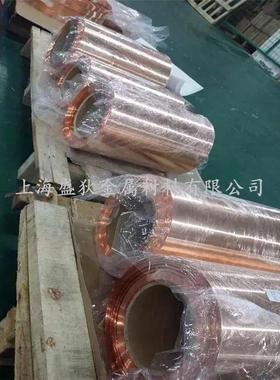 供应高导高纯度Cu-FRHC紫铜棒T2紫铜板带材现货库存
