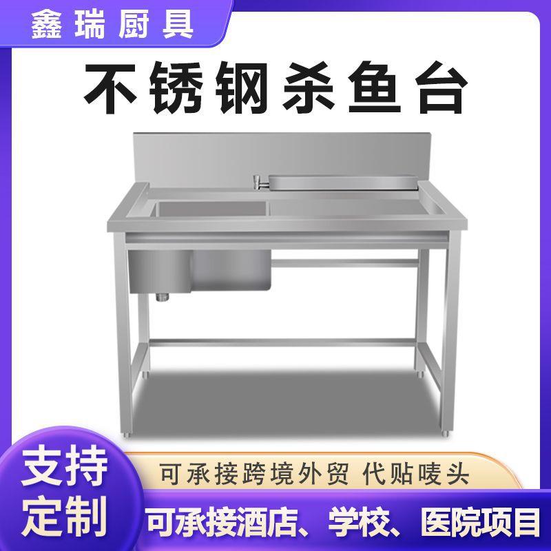 商用不锈钢水池杀鱼池单星带操作台饭店大排档厨房水槽工作台厨柜