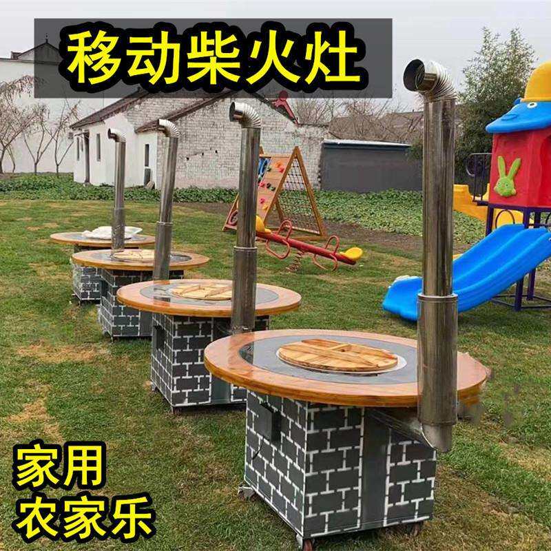 移动柴火灶家用东北铁锅炖灶台桌大锅台柴火鸡灶地锅灶台商用