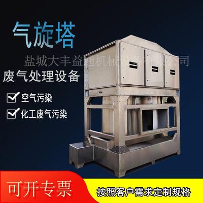 耐酸碱耐腐蚀pp废气喷淋塔气旋塔