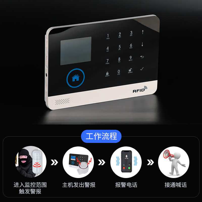 金盛安 防盗报警器 家用红外线感应门窗安防系统GSM远程通知PG103