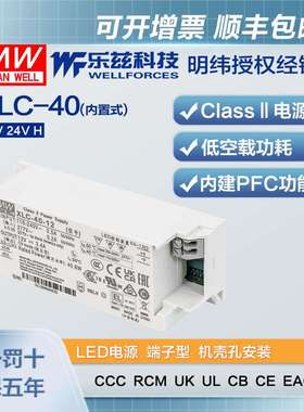 明纬40WLED电源XLC-40-12/24/H多级恒功率/恒压B/DA2/SCCC认证